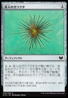 ι�ͤΥ��饯��/Wayfarer's Bauble