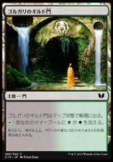 ���륬��Υ������/Golgari Guildgate