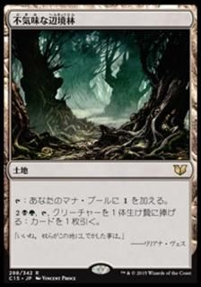 �Ե�̣���ն���/Grim Backwoods