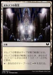 ���륾�դ���Ʋ/Orzhov Basilica