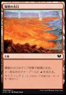 ����βи�/Smoldering Crater