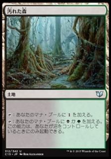 ���줿��/Tainted Wood