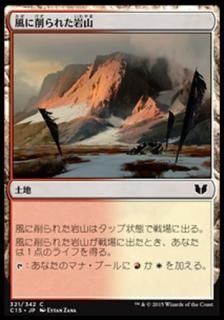 ���˺��줿�仳/Wind-Scarred Crag