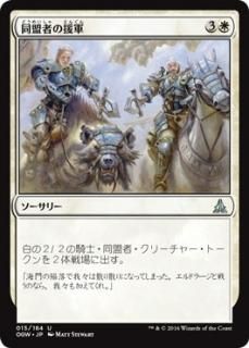 ゲートウォッチの誓い｜製品情報｜マジック：ザ・ギャザリング