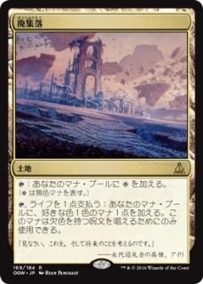 MTG foil 希望を溺れさせるもの 希望を溺れさせるもの/Drowner of Hope《日本語》【BFZ】