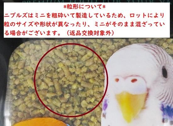 ROUDYBUSH メンテナンス ニブルズ（旧フレーク）1.25kg ラウディ 