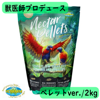 ローリー用(花蜜食種用) - インコ専門店ぺありー 公式 ローリー用(花蜜食種用) - インコ専門店ぺありー 公式