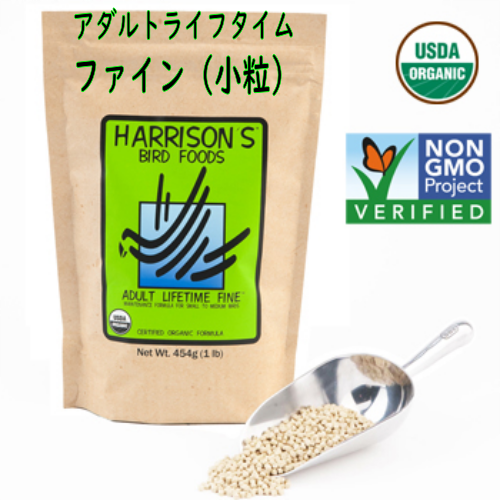 HARRISON'S アダルトライフタイム ファイン 454g(小粒)オーガニック