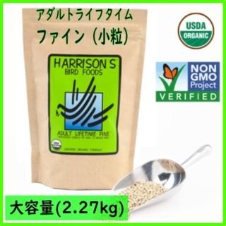 HARRISON'S（ハリソン） - インコ専門店ぺありー 公式オンライン