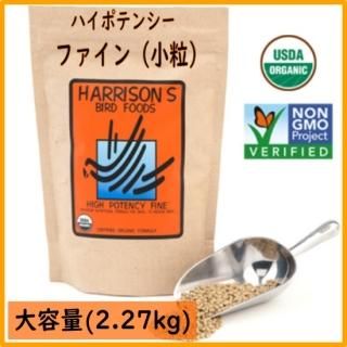 HARRISON'S（ハリソン） - インコ専門店ぺありー 公式オンライン