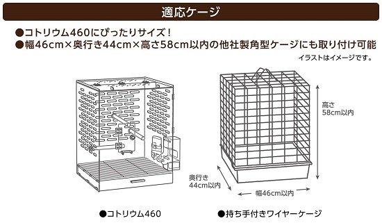 鳥かご コトリウム カバー&ヒーターセット - ペット用品