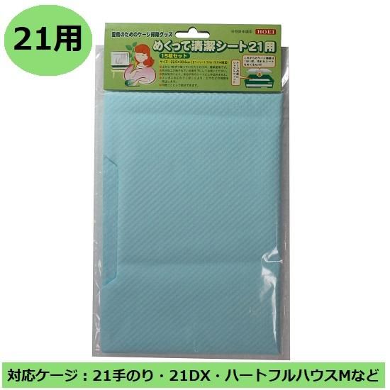 HOEI ペットケージ手渡し限定