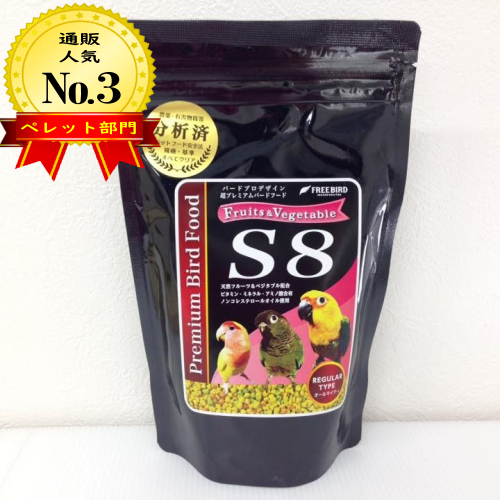 FREE BIRD 「S8」 小粒 300g レギュラータイプ(オールマイティ FREE BIRD 「S8」 小粒 300g レギュラータイプ(オールマイティ