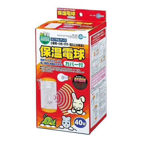 Marukan 保温電球 40w カバー付 本体 電球 ペットヒーター インコ専門店ぺありー 公式オンラインストア