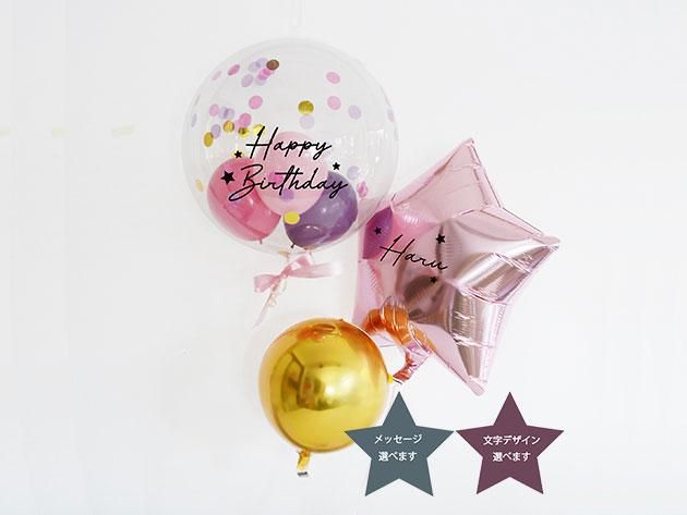 誕生日・1/2・お祝い・結婚式【PINK】文字デザイン・メッセージ選べます◆Sサイズ◆バルーンset ★送料無料★ガス入り