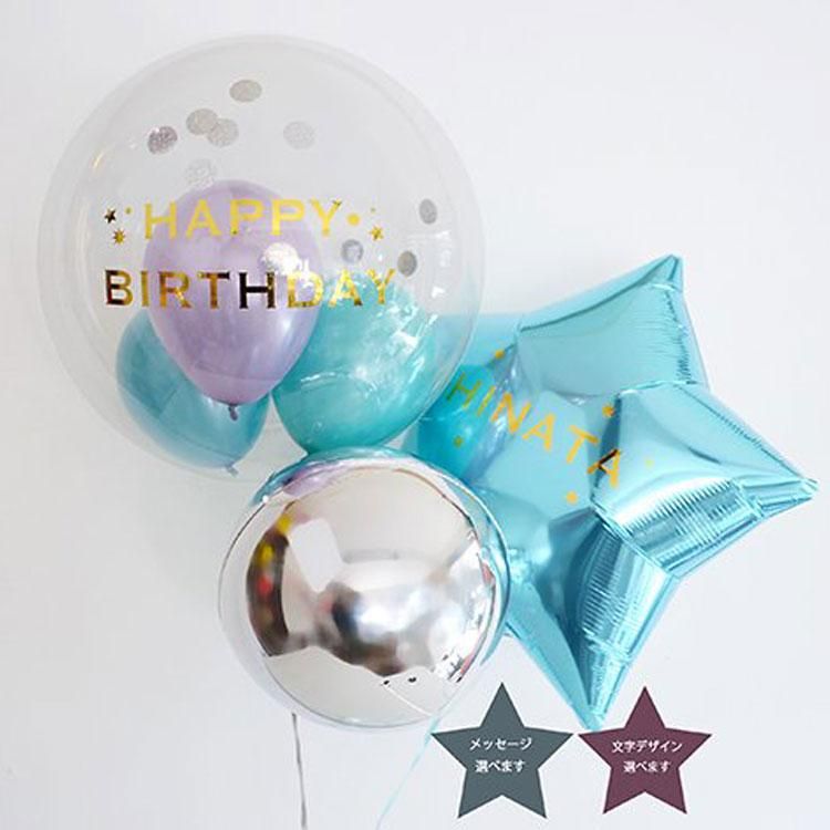 誕生日 1 2 お祝い 結婚式 パール系ブルー イリディセント 文字デザイン メッセージ選べます Sサイズ バルーンset 送料無料 ガス入り 誕生日 1 2 お祝い 結婚式 パール系ブルー イリディセント 文字デザイン メッセージ選べます Sサイズ バルーンset 送料無料 ガス入り