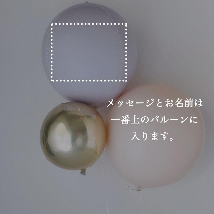 ORDER BALLOONS - 浮かせてお届けバルーンパフェ|ChelseaChips ORDER BALLOONS - 浮かせてお届けバルーンパフェ|ChelseaChips