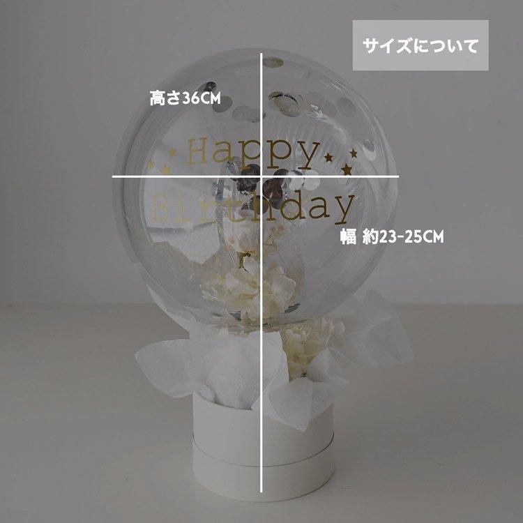 ◇自立型◇WHITE バルーンブーケ23cm（自立型）☆誕生日・1/2