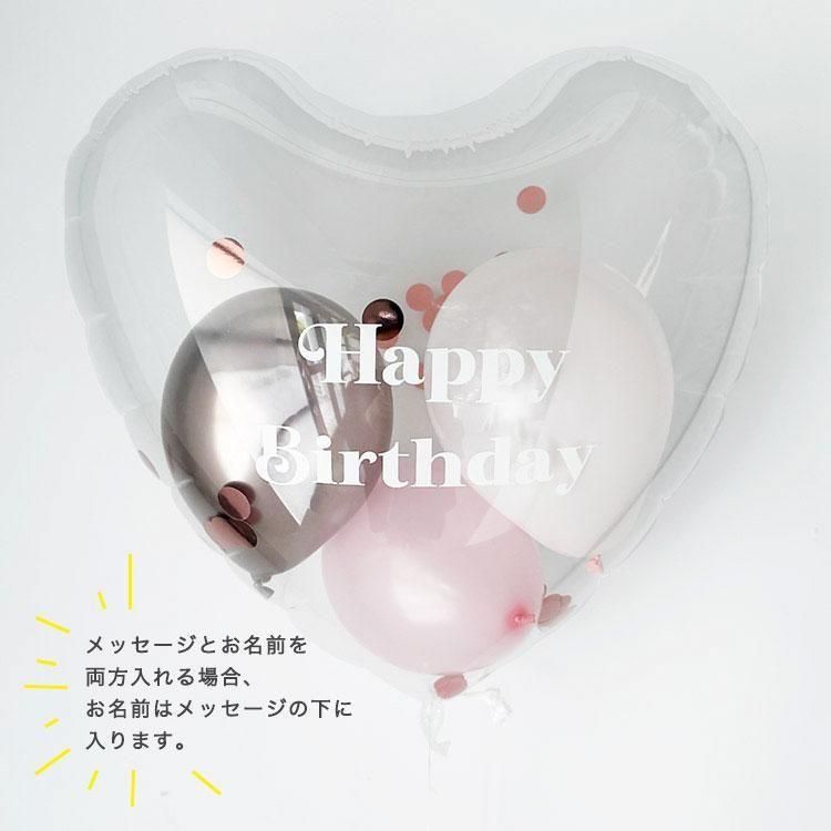 バースデーバルーン ヘリウム入りバルーン ギフトバルーン 楽天市場】誕生日 バルーン バルーンギフト バースデーバルーン