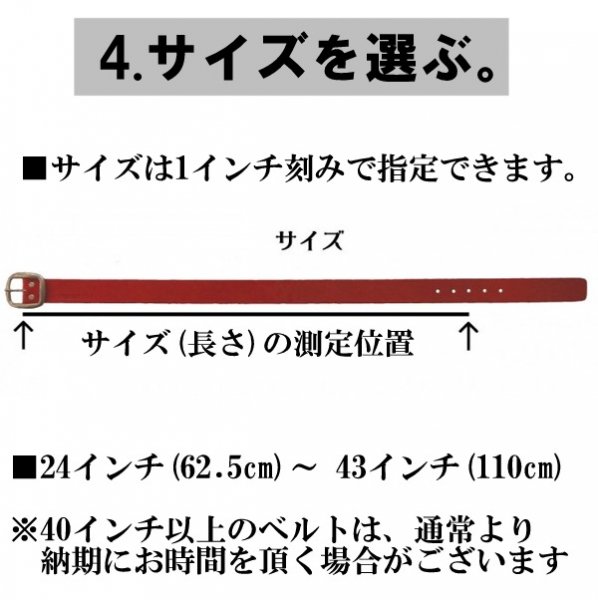 桃太郎ジーンズ 「桃太郎家紋 刻印」オーダー・ベンズレザーベルト