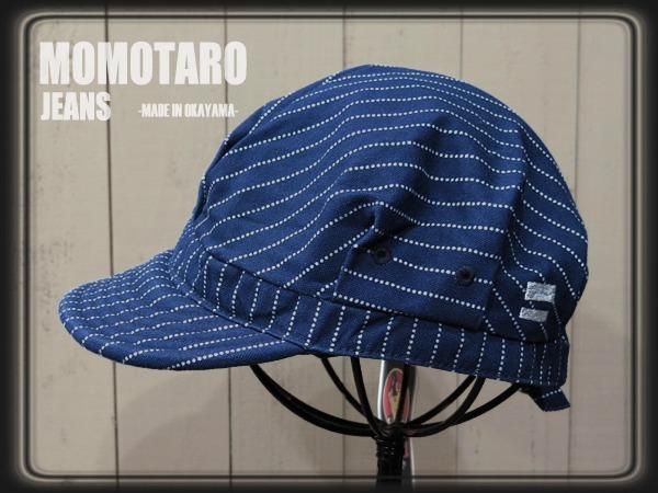 桃太郎ジーンズ ウォバッシュ・ワークキャップ - アメカジ