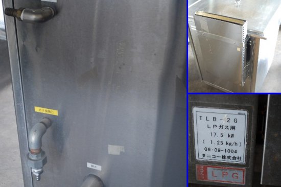タニコー）ガス蒸し器 TLB-2G 【LPG】 - 野口厨房・厨房機器オンライン