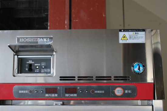 ホシザキ食器消毒保管庫 3   野口厨房・厨房機器オンライン