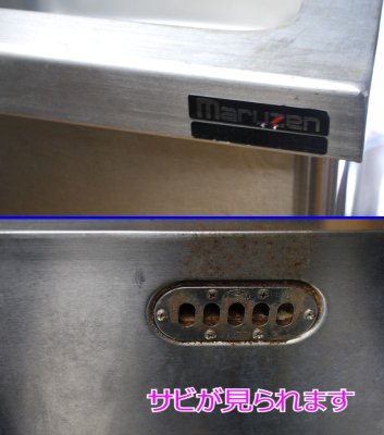 2槽シンク 900×600×800 BGなし - 野口厨房・厨房機器オンライン