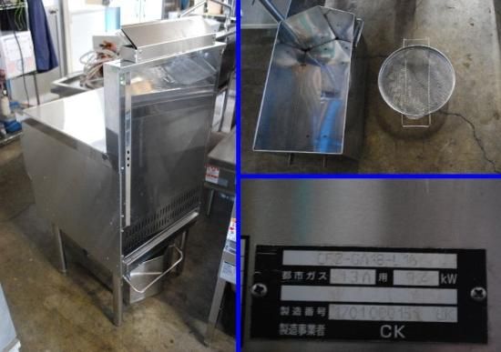 コメットカトウ）ガスフライヤー 【13A】 - 野口厨房・厨房機器