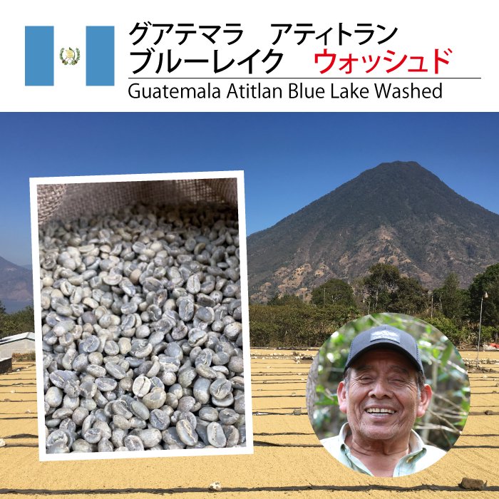 ڣۥƥޥ ƥȥ ֥롼쥤 åɡ Guatemala Atitlan Blue Lake Washed )