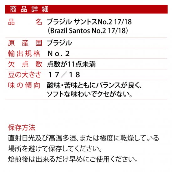 ブラジル サントス No.2 17/18（Brazil Santos No.2 17/18）| 世界最も