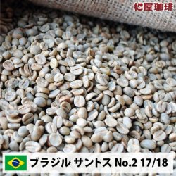松屋珈琲～コーヒー生豆通販専門店の通販サイト～ グァテマラ SHB