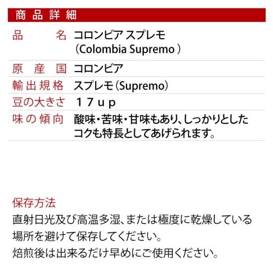 コロンビア　スプレモ　4Kｇ（400ｇを10袋） コロンビア スプレモ 4Kg（400gを10袋）