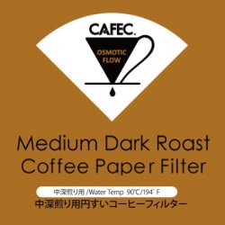 CAFEC 【中煎り用】円すいコーヒーフィルター2-4杯用（100枚入）