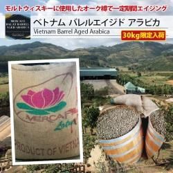 松屋珈琲～コーヒー生豆通販専門店の通販サイト ～ベトナム～