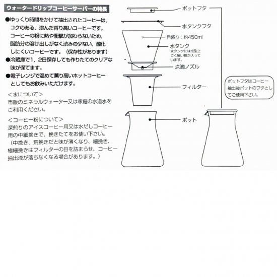 松屋珈琲～コーヒー生豆通販専門店の通販サイト ～iwaki(イワキ) 耐熱ガラス ウォータードリップ コーヒーサーバー（K8644-CL）（実用容量：  440ml）～