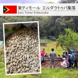 東ティモール　エルダウトゥバ集落（ East Timor Erdautuba ）