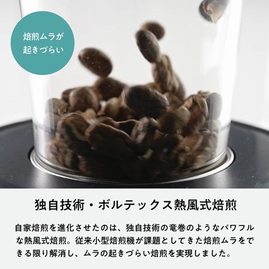 weroast | HOME ROASTER - 松屋珈琲〜コーヒー生豆通販専門店の通販サイト