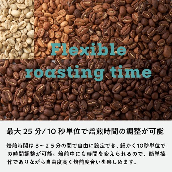 weroast | HOME ROASTER - 松屋珈琲〜コーヒー生豆通販専門店の通販サイト