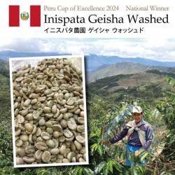 松屋珈琲～コーヒー生豆通販専門店の通販サイト ～ペルー～
