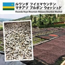 <img class='new_mark_img1' src='https://img.shop-pro.jp/img/new/icons14.gif' style='border:none;display:inline;margin:0px;padding:0px;width:auto;' />  ޥ  ֥ܥ  åɡRwanda Matyazo Bourbon Washed