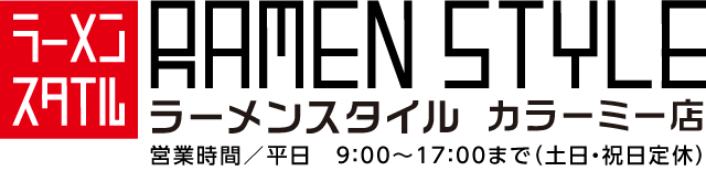 龍 Vs 鳳凰 ラーメンスタイル 美濃焼の業務用ラーメンどんぶり専門店通販サイト 龍 Vs 鳳凰 ラーメンスタイル 美濃焼の業務用ラーメンどんぶり専門店通販サイト