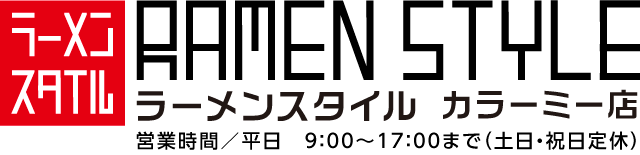 龍 Vs 鳳凰 ラーメンスタイル 美濃焼の業務用ラーメンどんぶり専門店通販サイト