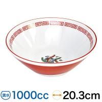 赤巻鳳凰 6.8 切立丼 約20.3cm 赤系 中華食器・アジアン食器 ラーメン