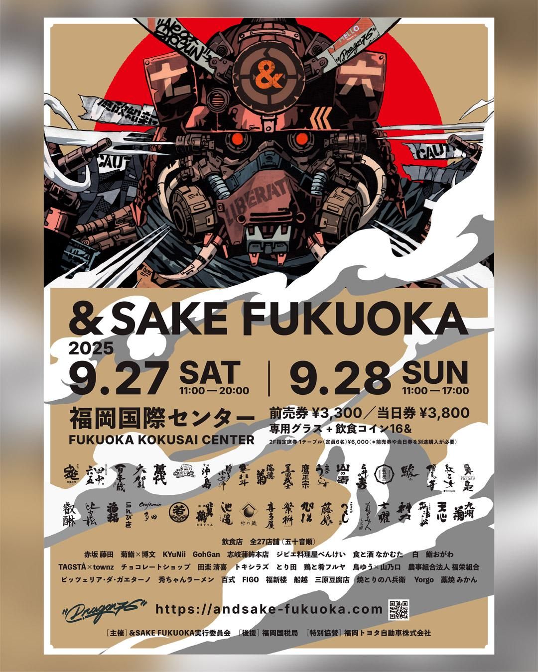  SAKE