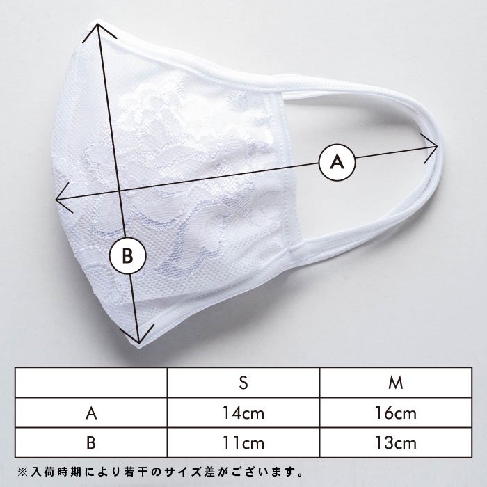 MSK-003】2wayマスク （ストレッチレース/抗菌・防臭スーパーストレッチ）