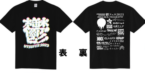 残１】鬱Tシャツ2023（サイズ：L） - URBANGARDE WEB SHOP アーバン