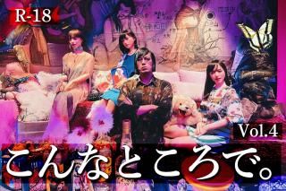 ライヴ - URBANGARDE WEB SHOP アーバンギャルド通販