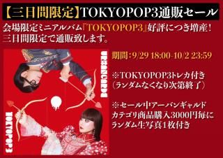 アーバンギャルド　URBANGARDE CD DVD グッズ　セット アーバンギャルド URBANGARDE CD DVD グッズ セット