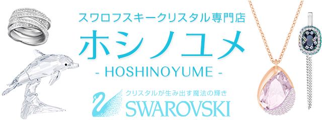 スワロフスキー：30,000円～40,000円未満